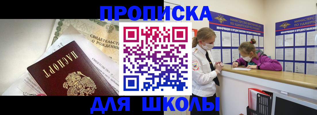 прописка регистрация в Козьмодемьянске