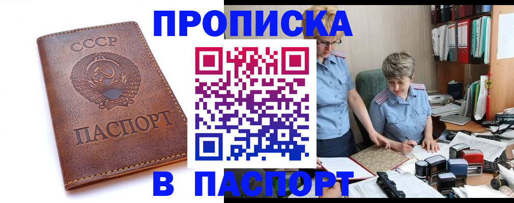 прописка для военкомата в Козьмодемьянске
