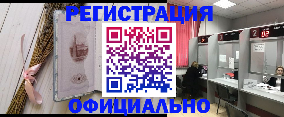 прописка регистрация в Козьмодемьянске