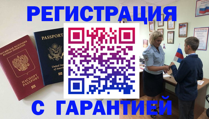 прописка ребенка в Козьмодемьянске