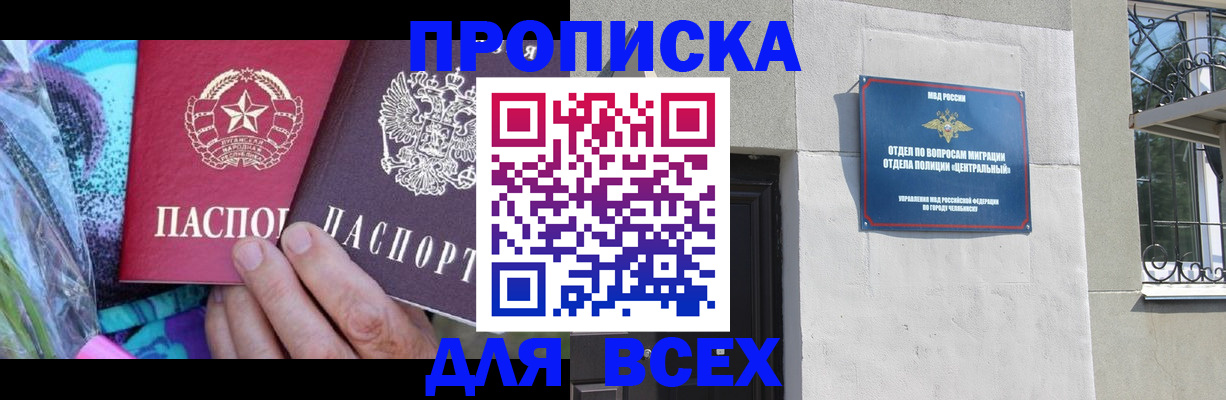 прописка регистрация в Козьмодемьянске