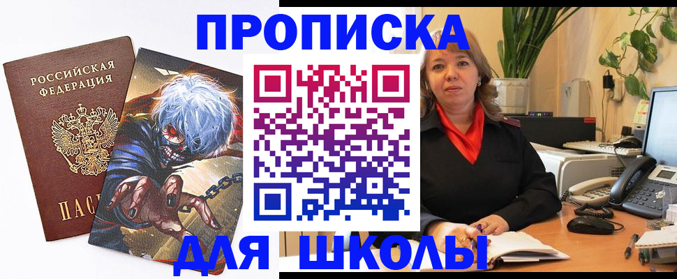 прописка для кредита в Козьмодемьянске