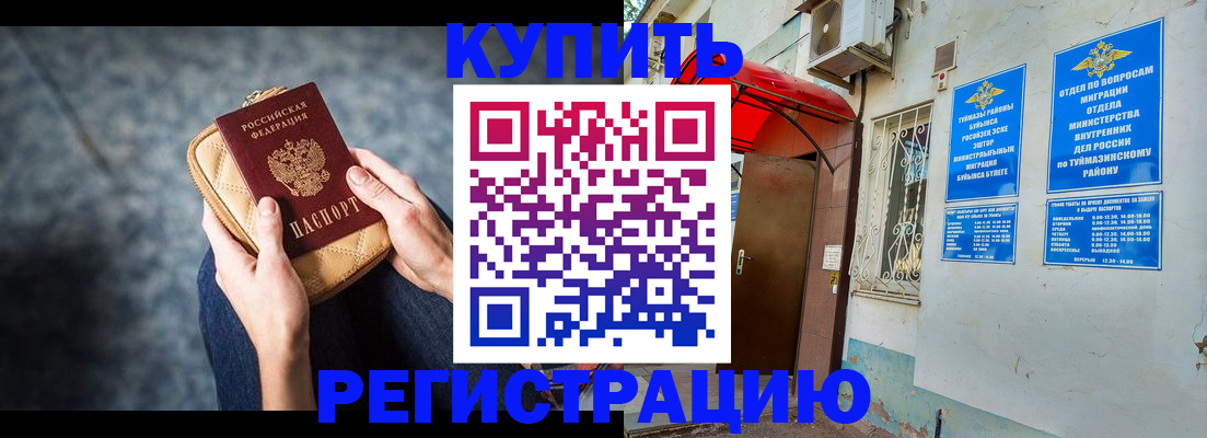 прописка регистрация в Козьмодемьянске