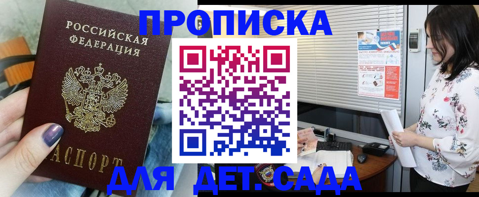 временная регистрация купить в Козьмодемьянске